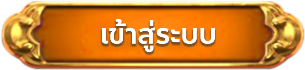 เว็บสล็อต ฝากถอน true wallet ไม่มีขั้นต่ํา เข้าสู่ระบบ